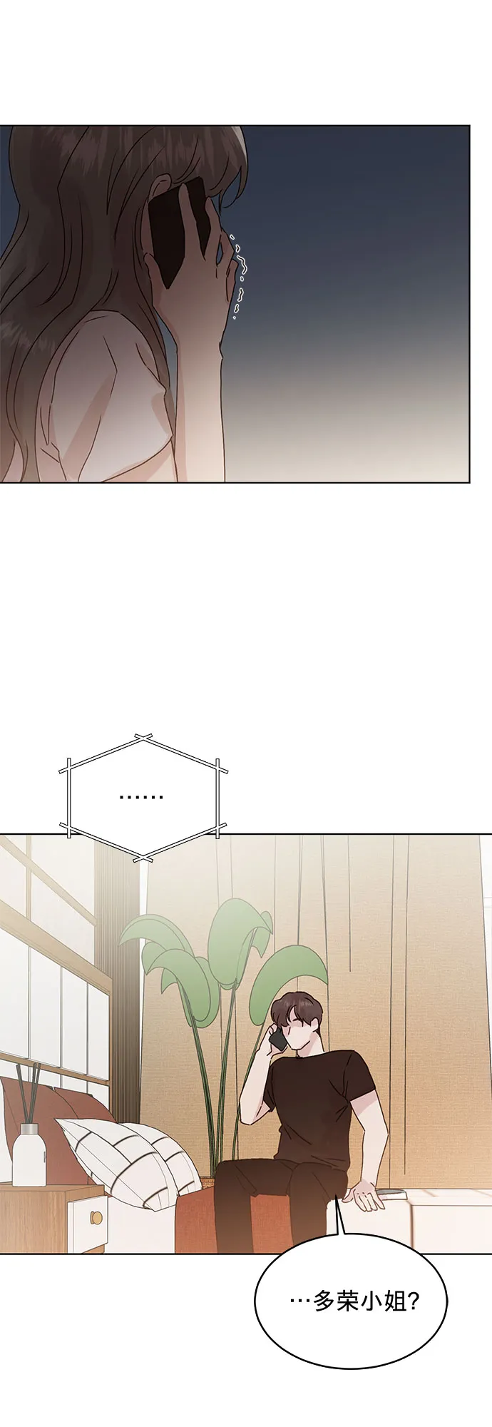 第37话 第7页