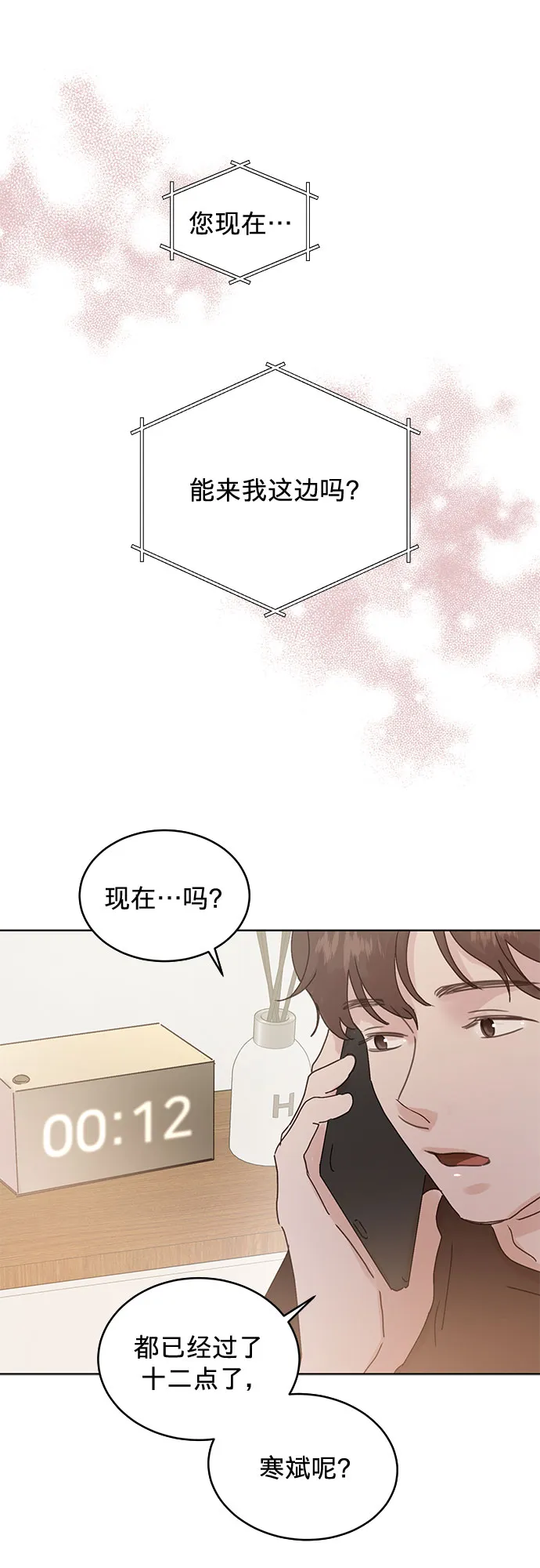 第37话 第8页