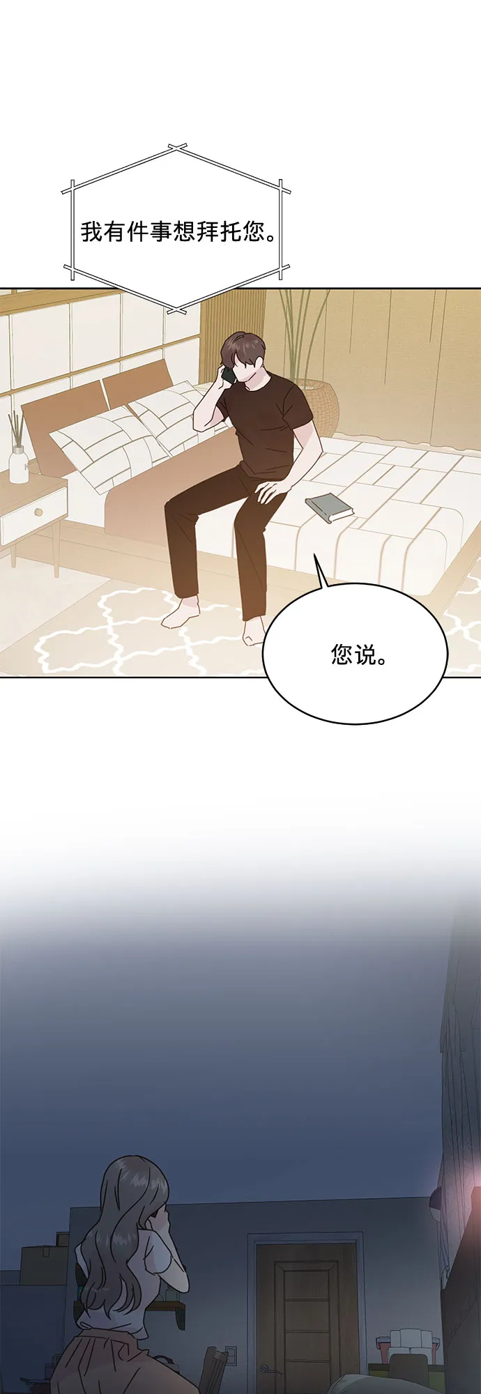 第37话 第10页