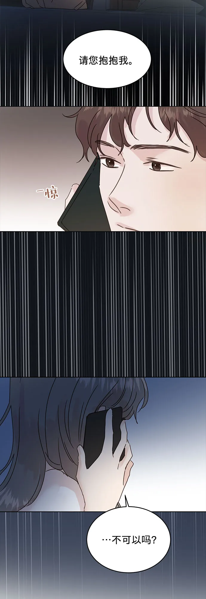 第37话 第11页