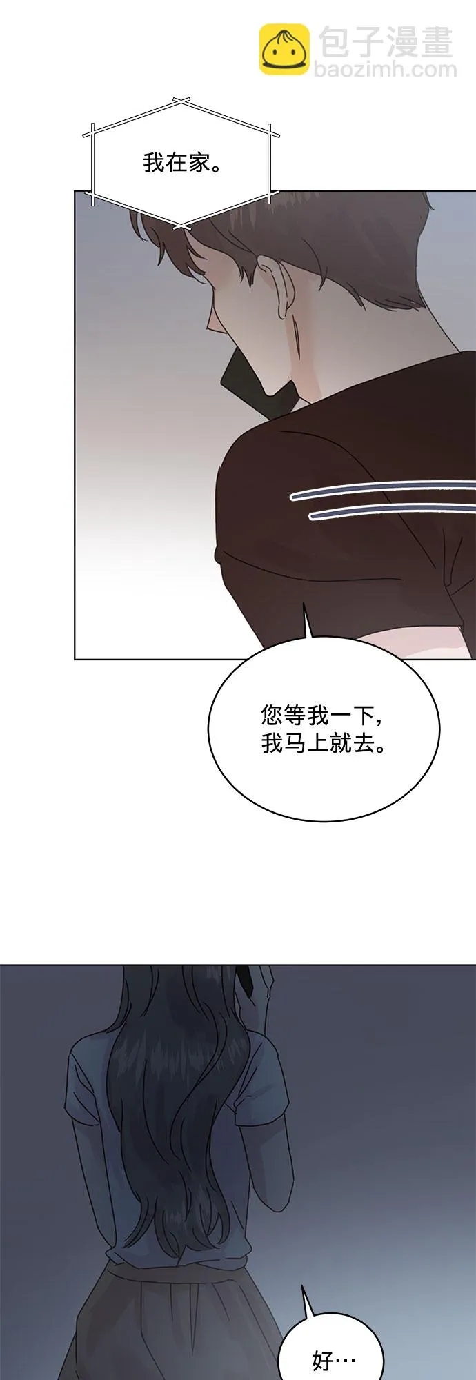 第37话 第13页