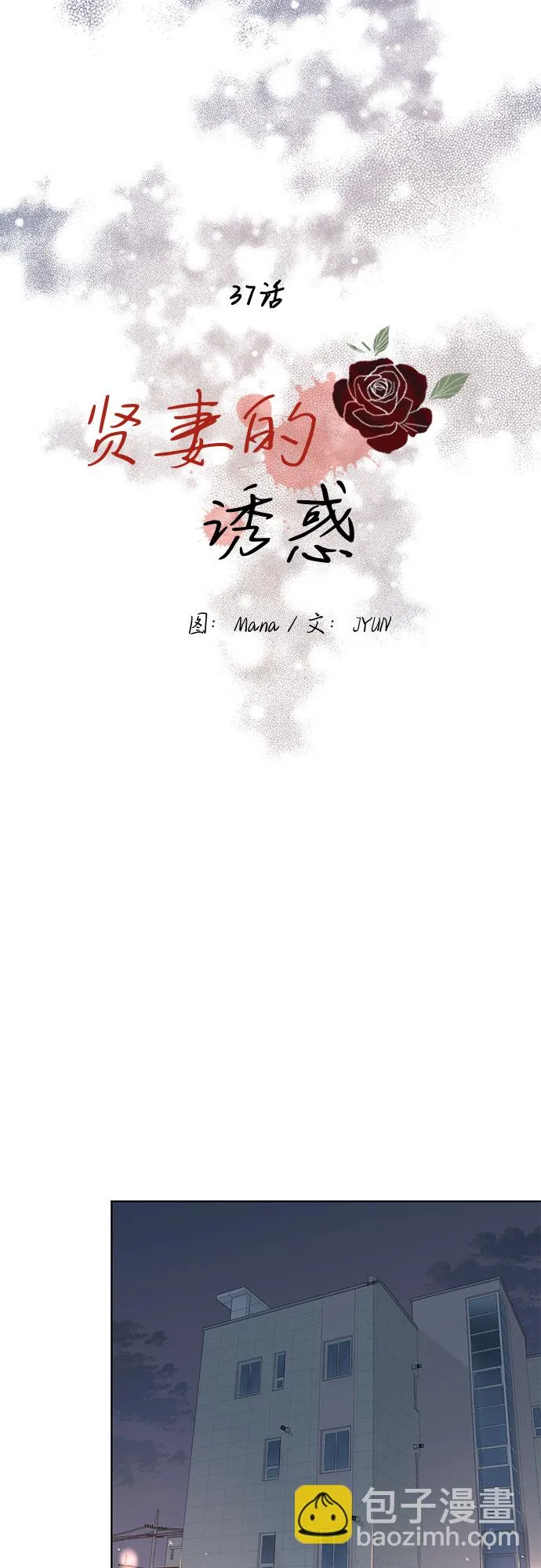 第37话 第17页