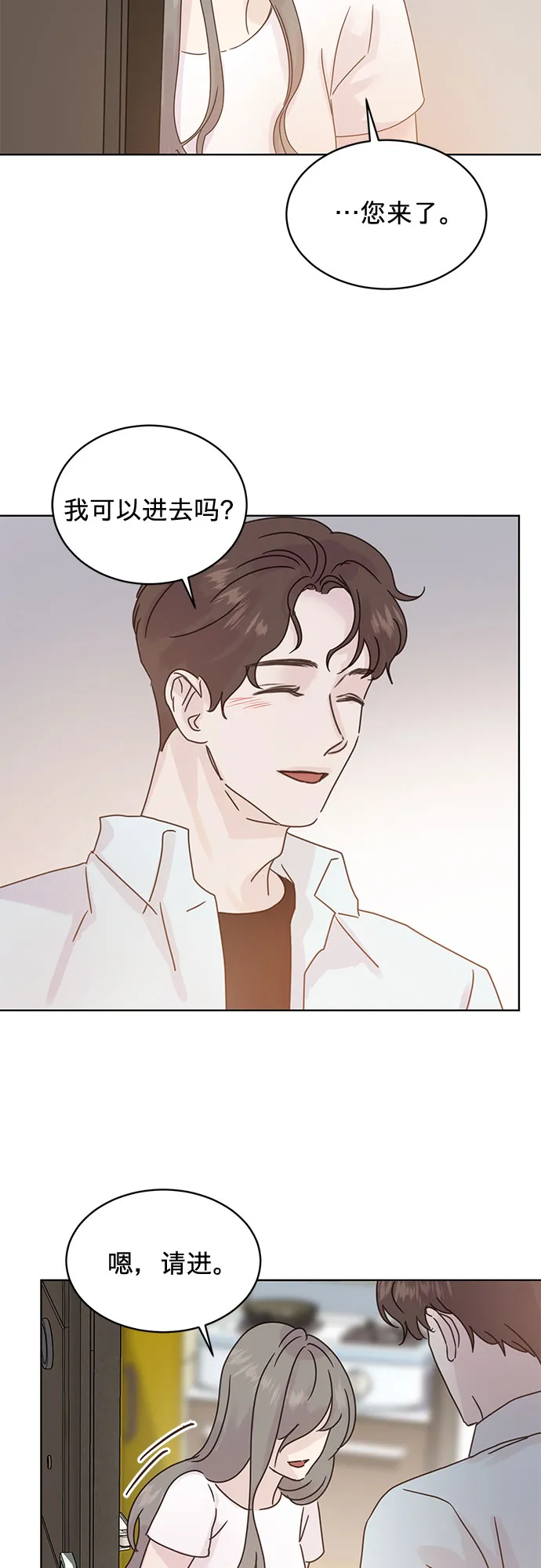 第37话 第20页