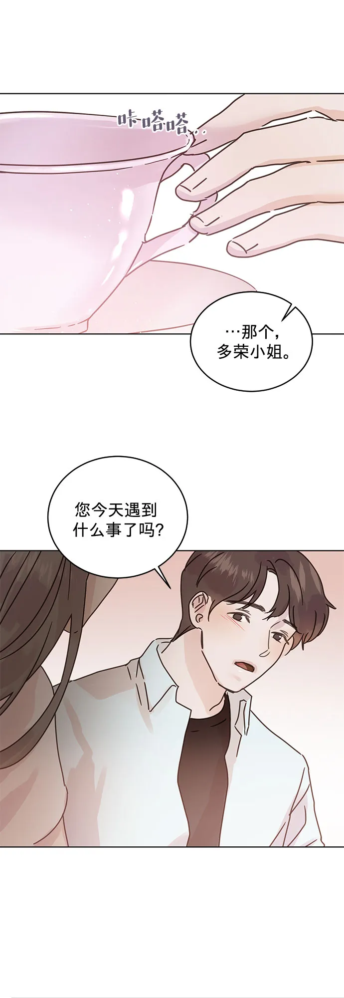 第37话 第28页