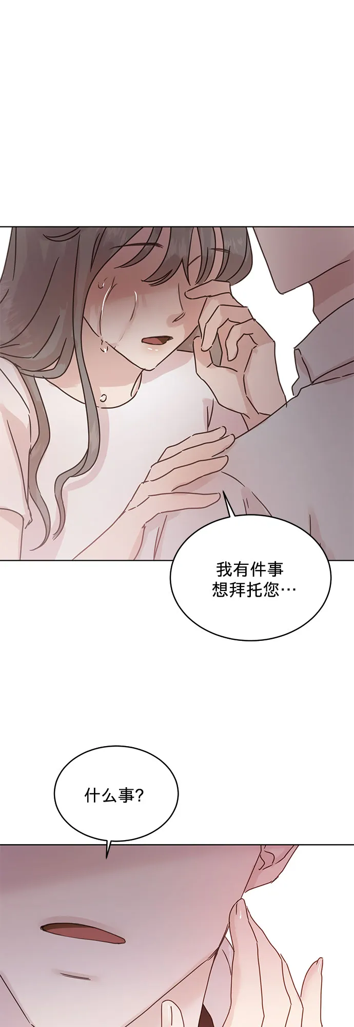 第37话 第37页