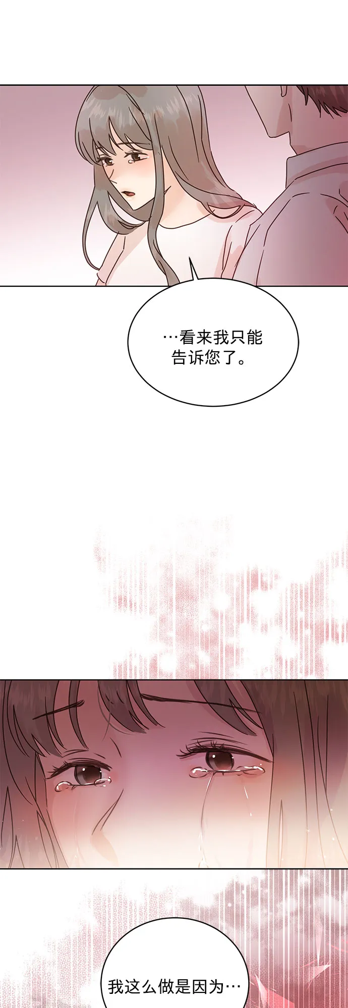 第37话 第40页