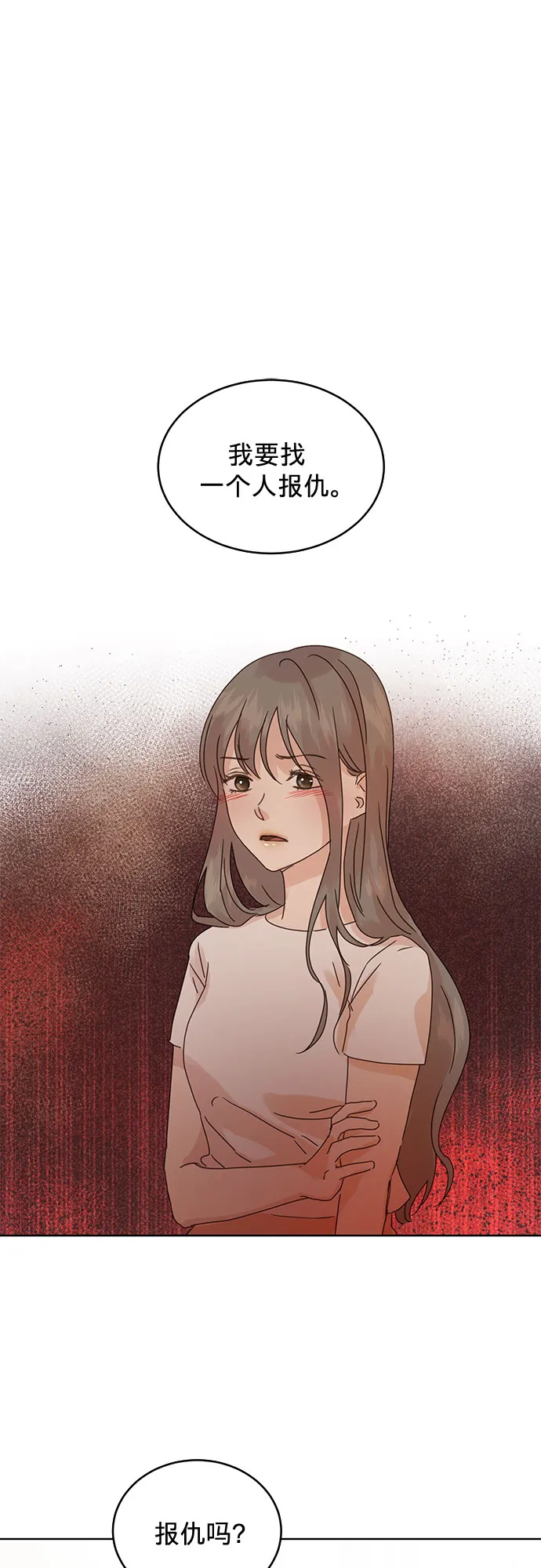 第38话 第1页