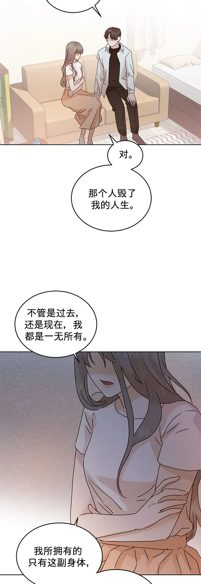 第38话 第2页
