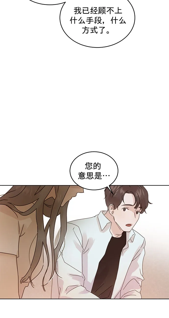 第38话 第3页