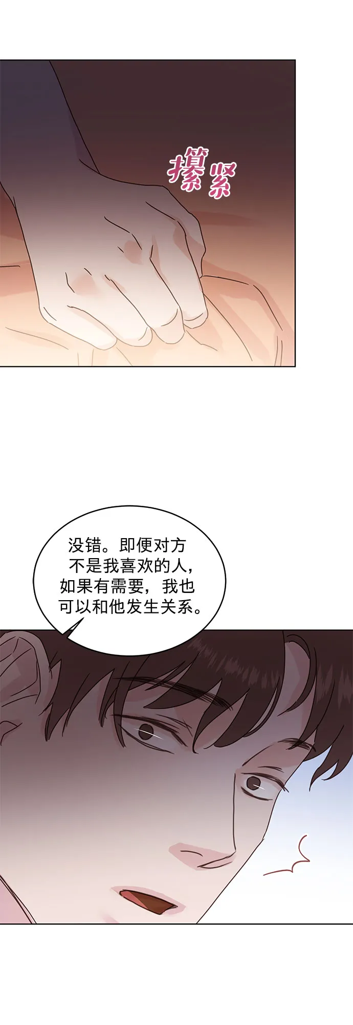 第38话 第4页