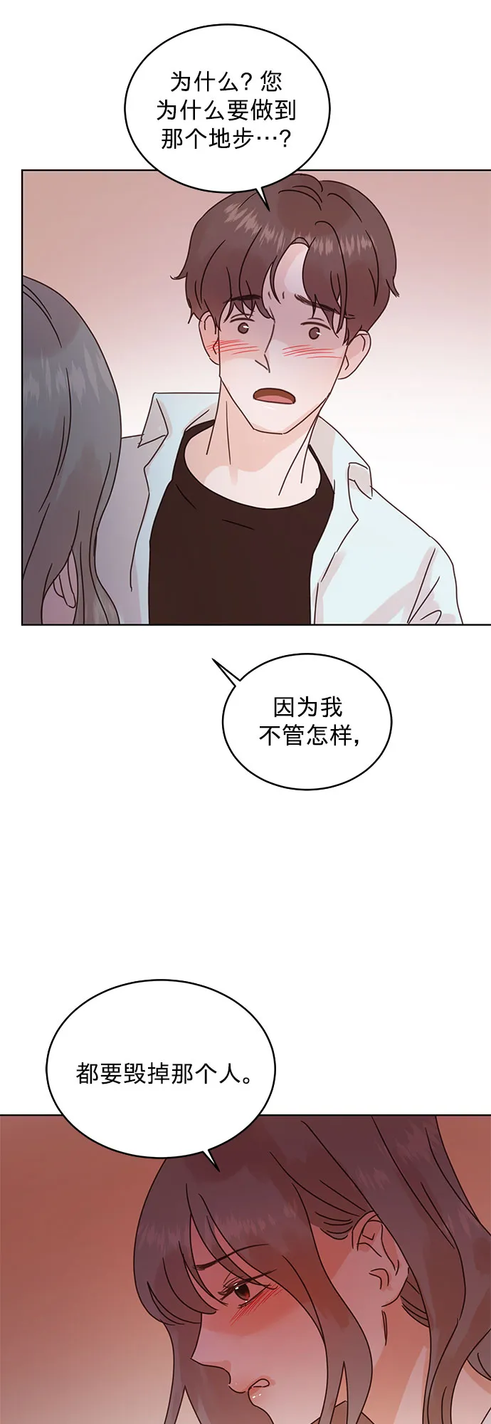 第38话 第5页