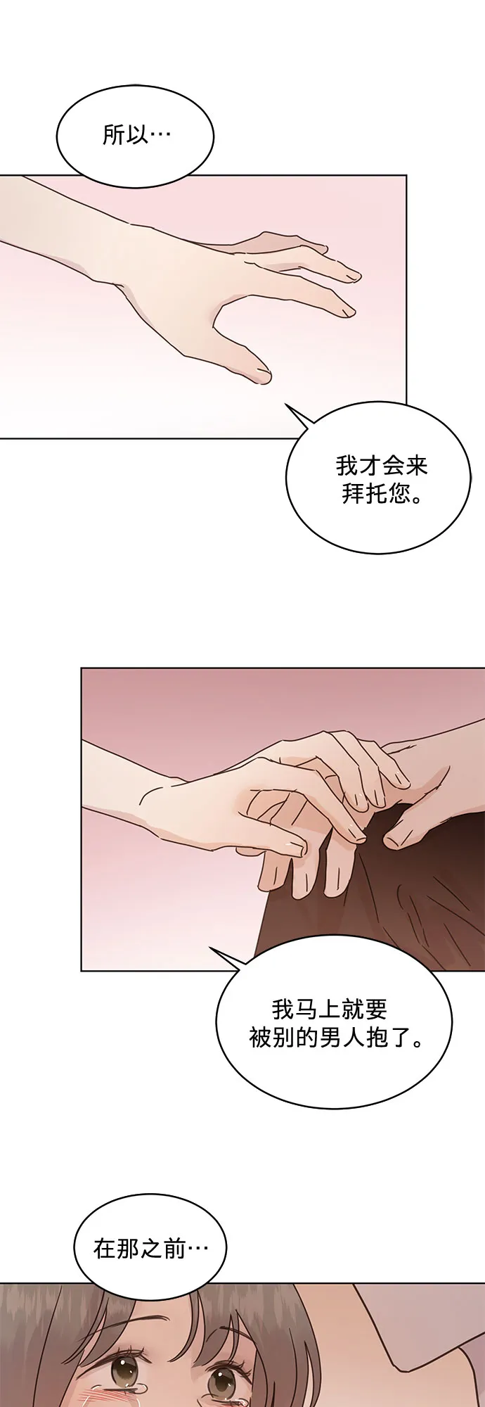 第38话 第7页