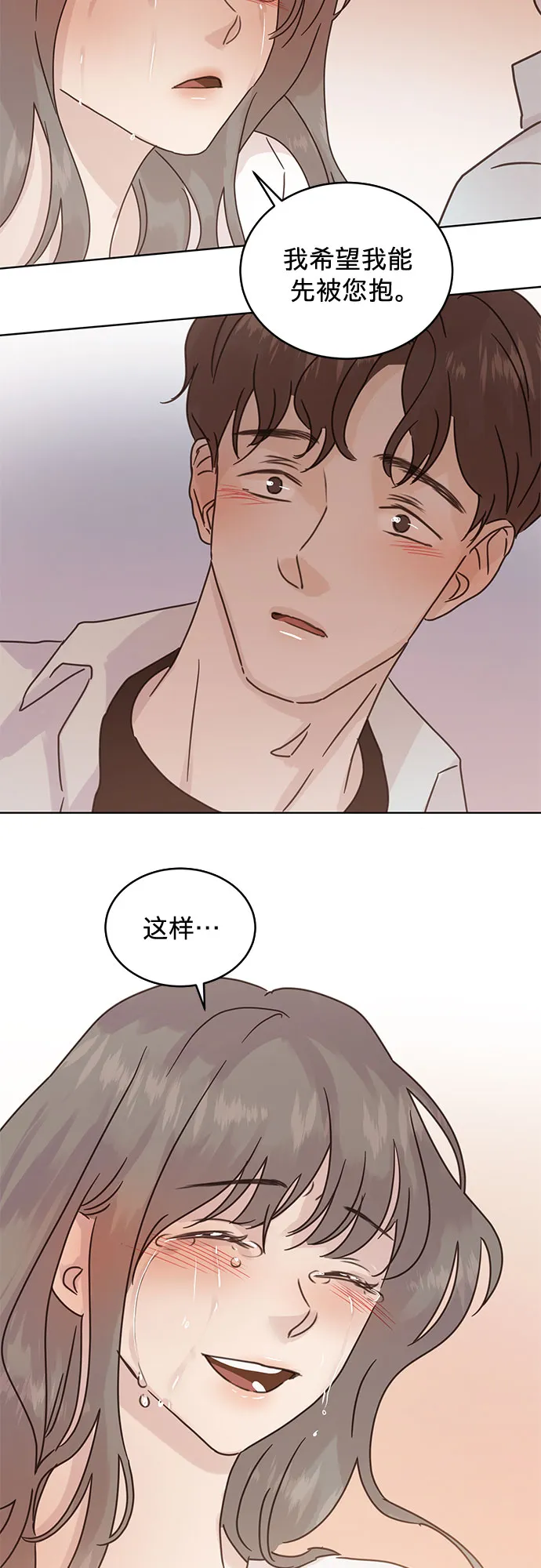 第38话 第8页