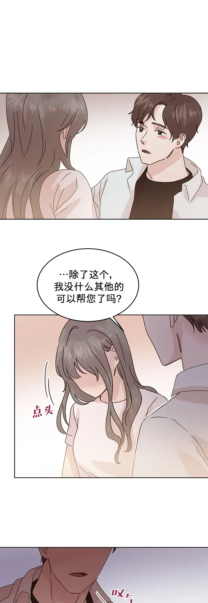 第38话 第10页