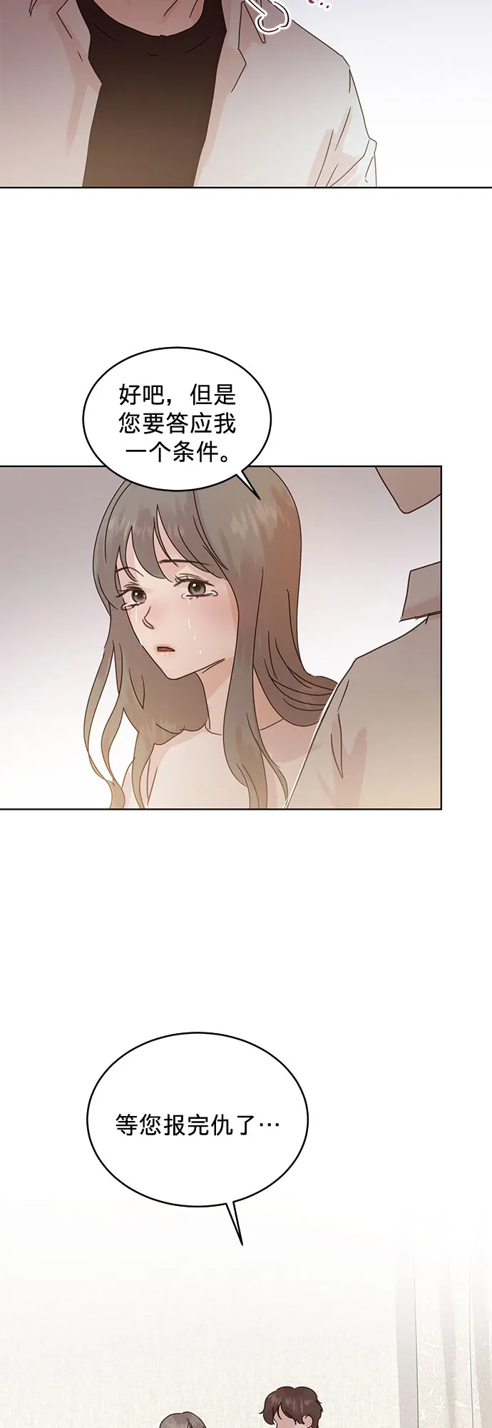 第38话 第11页