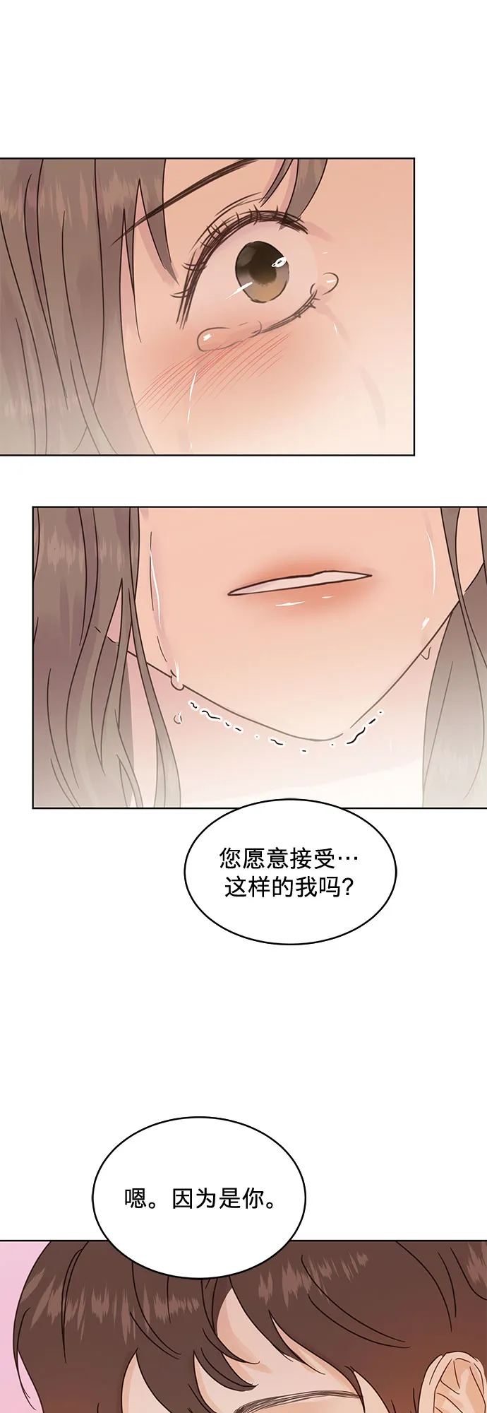 第38话 第13页