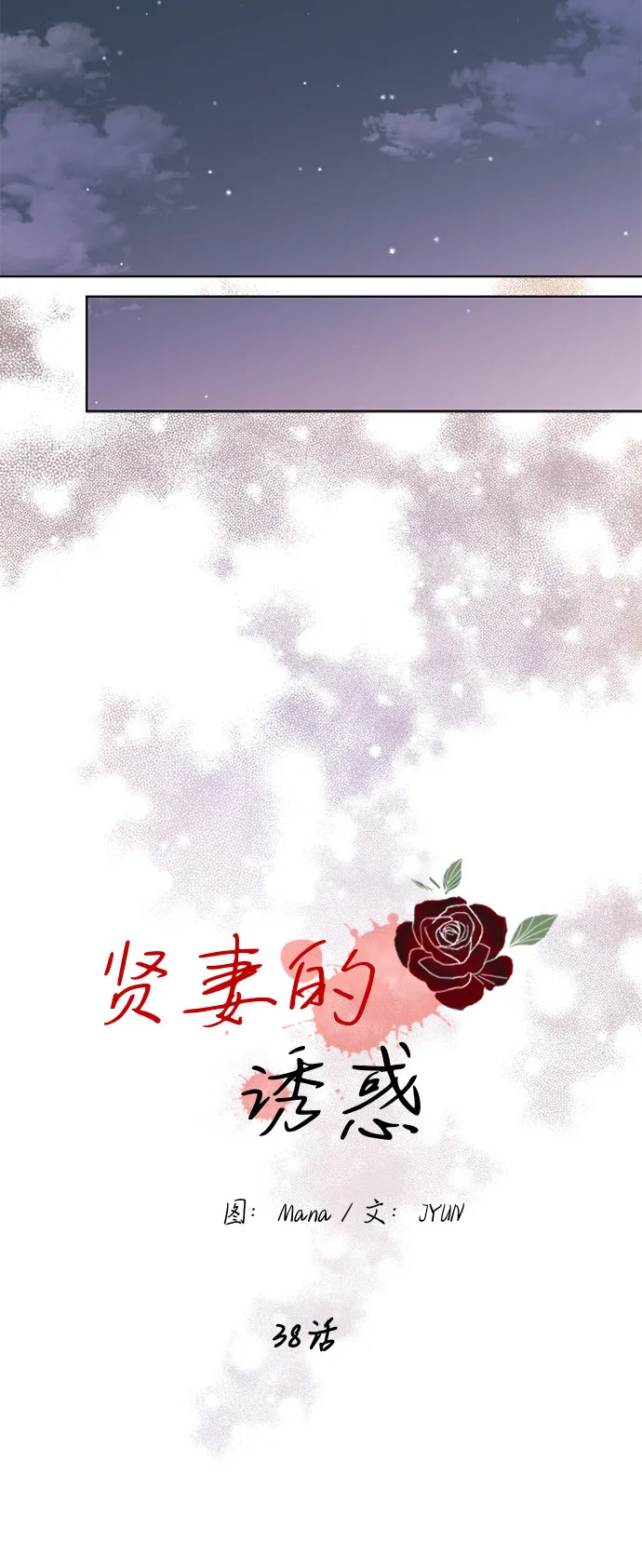 第38话 第19页