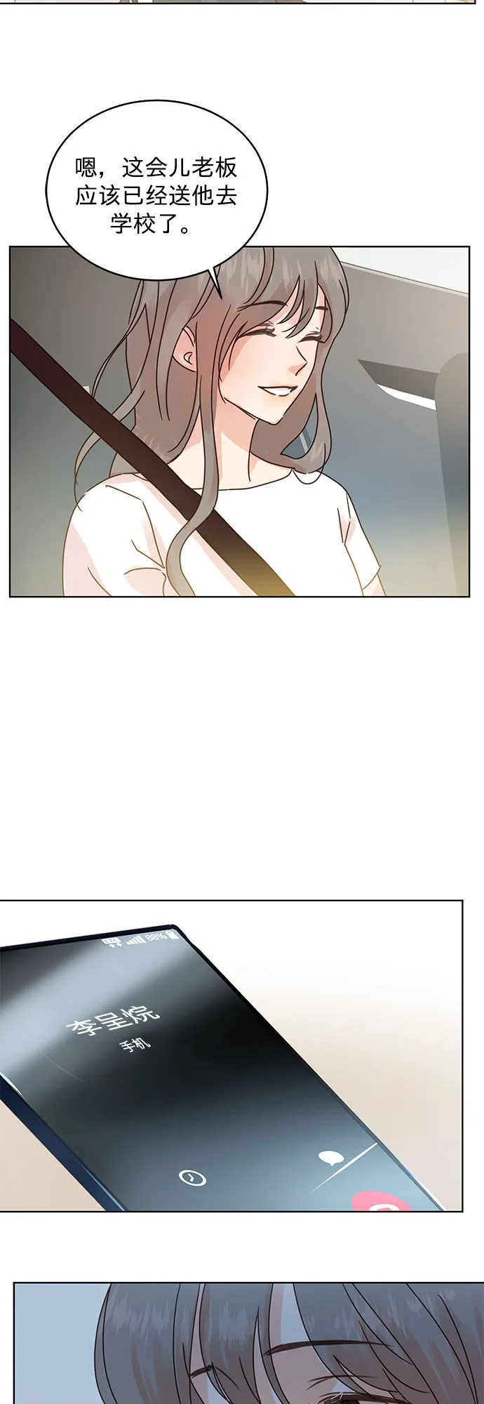 第38话 第21页