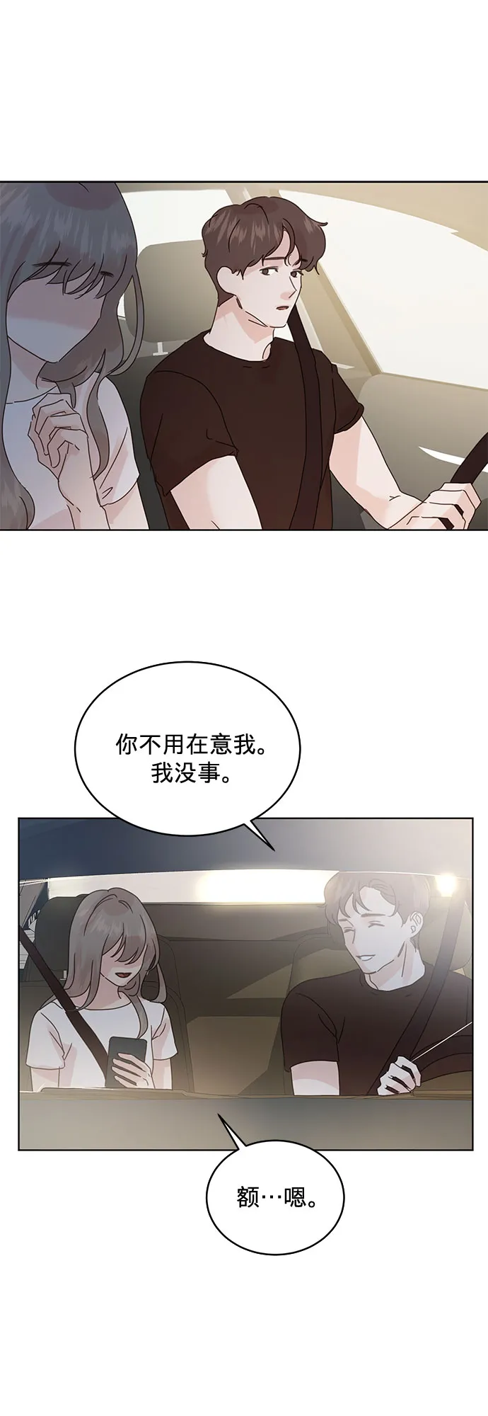 第38话 第23页