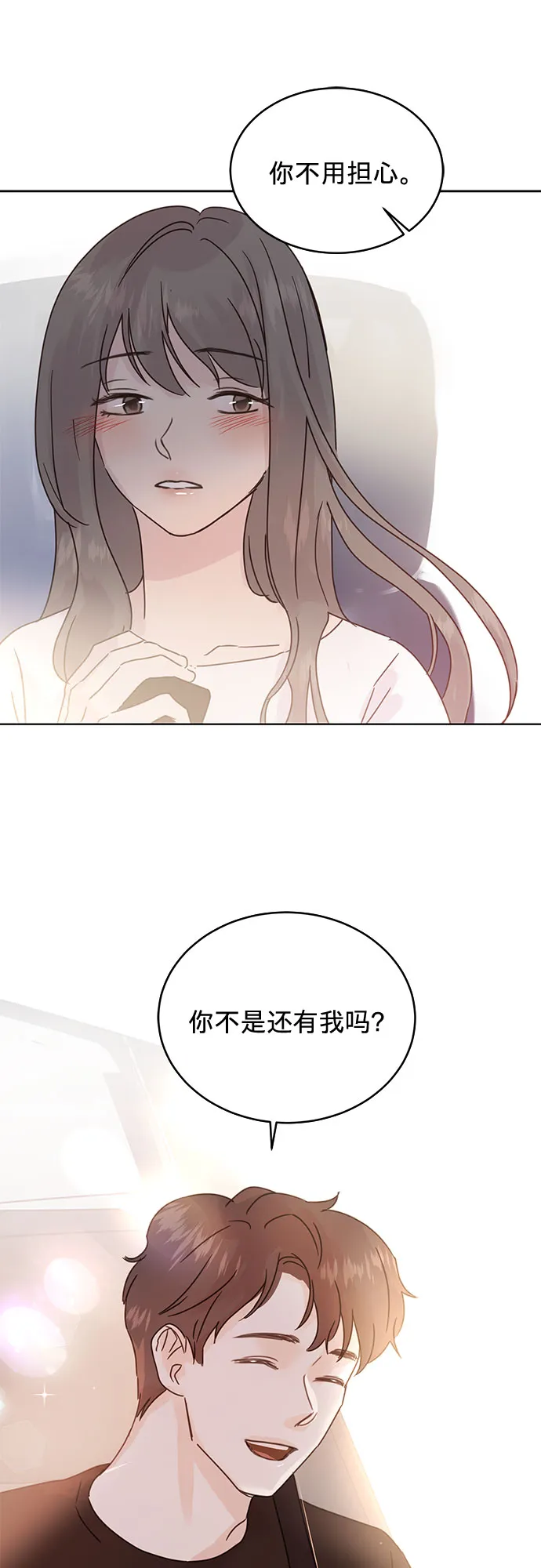 第38话 第29页