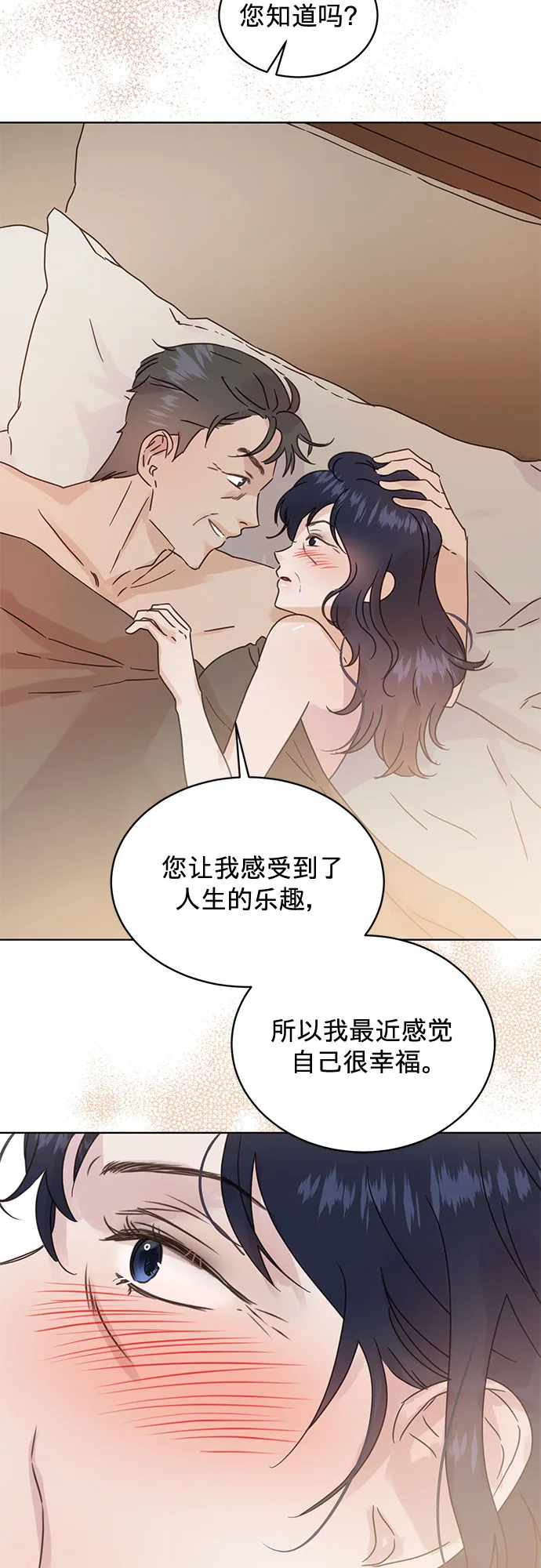 第38话 第37页