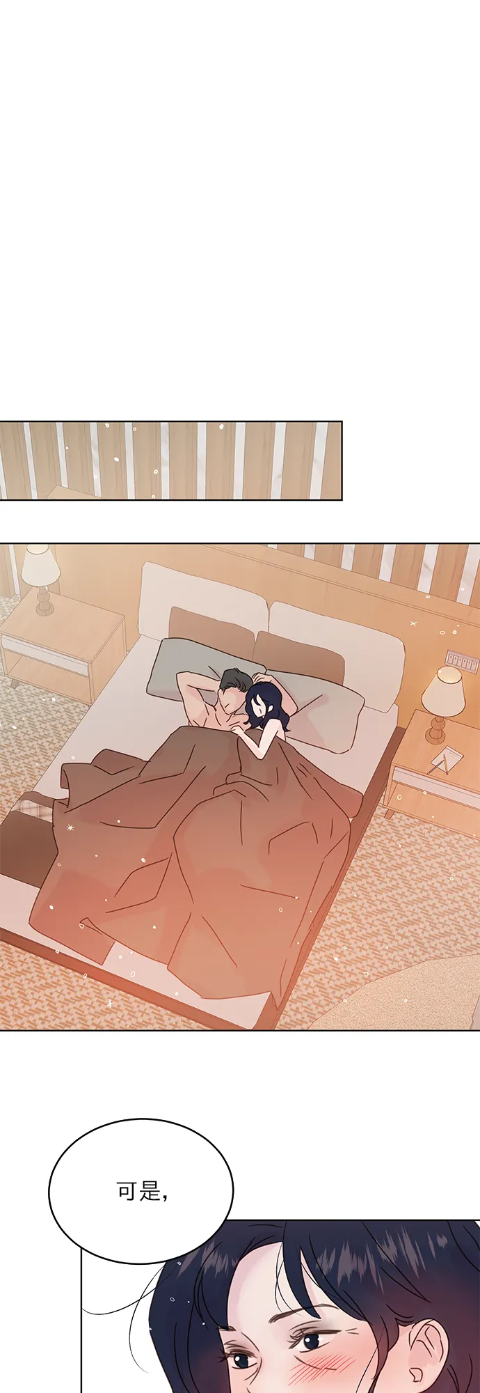 第39话 第1页