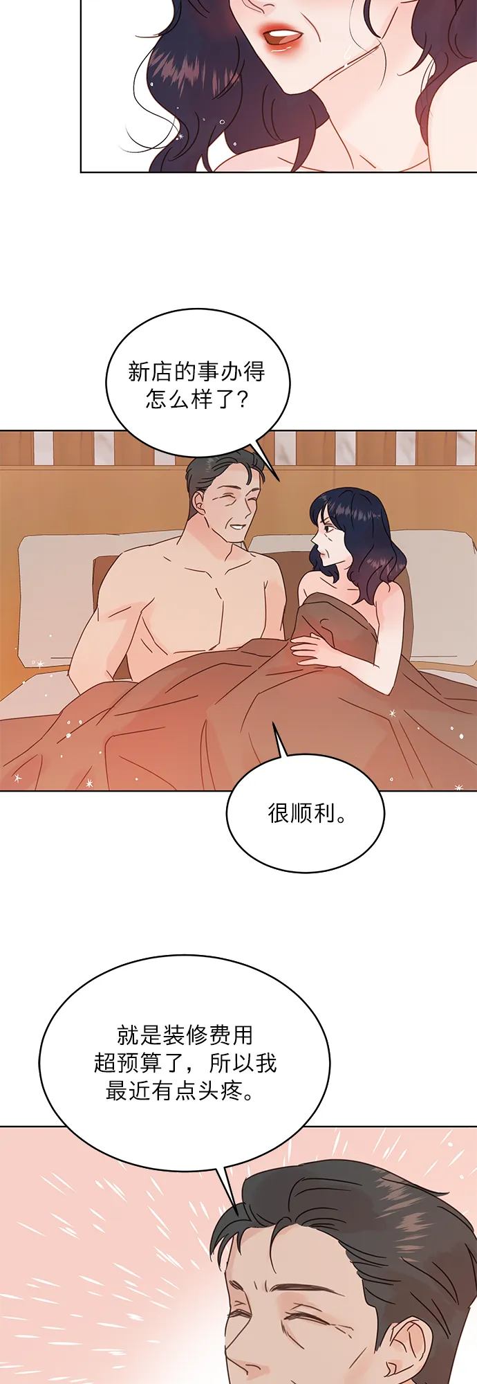 第39话 第2页
