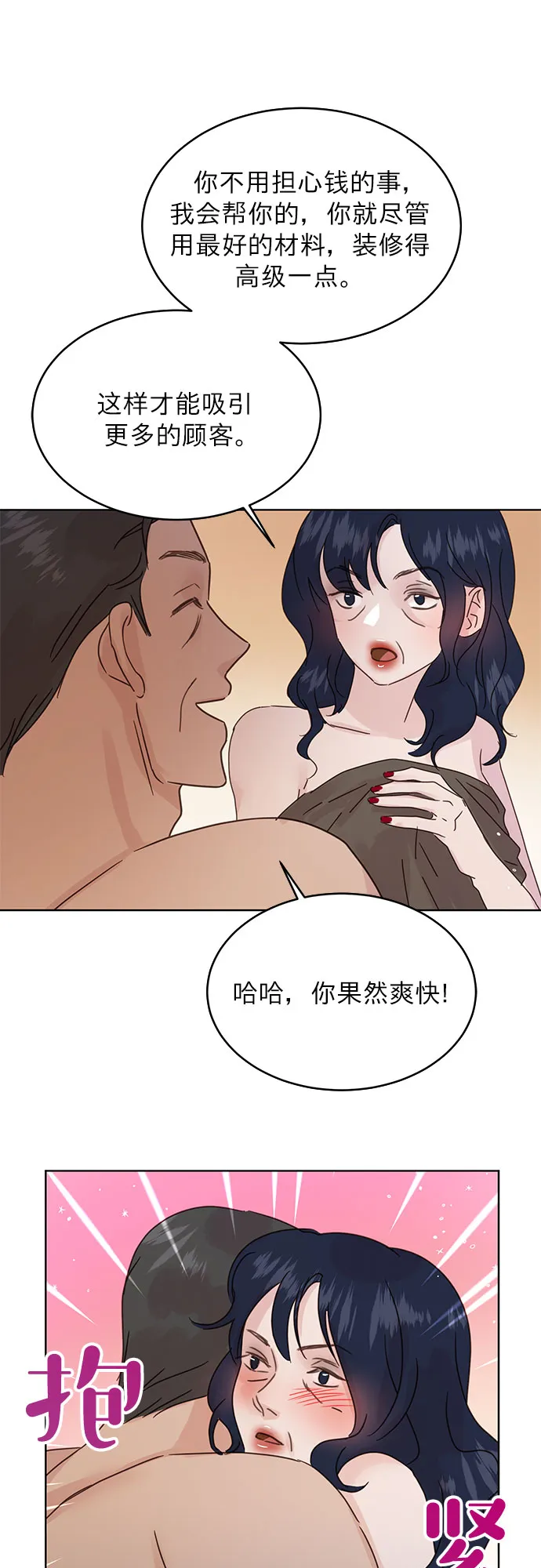 第39话 第4页