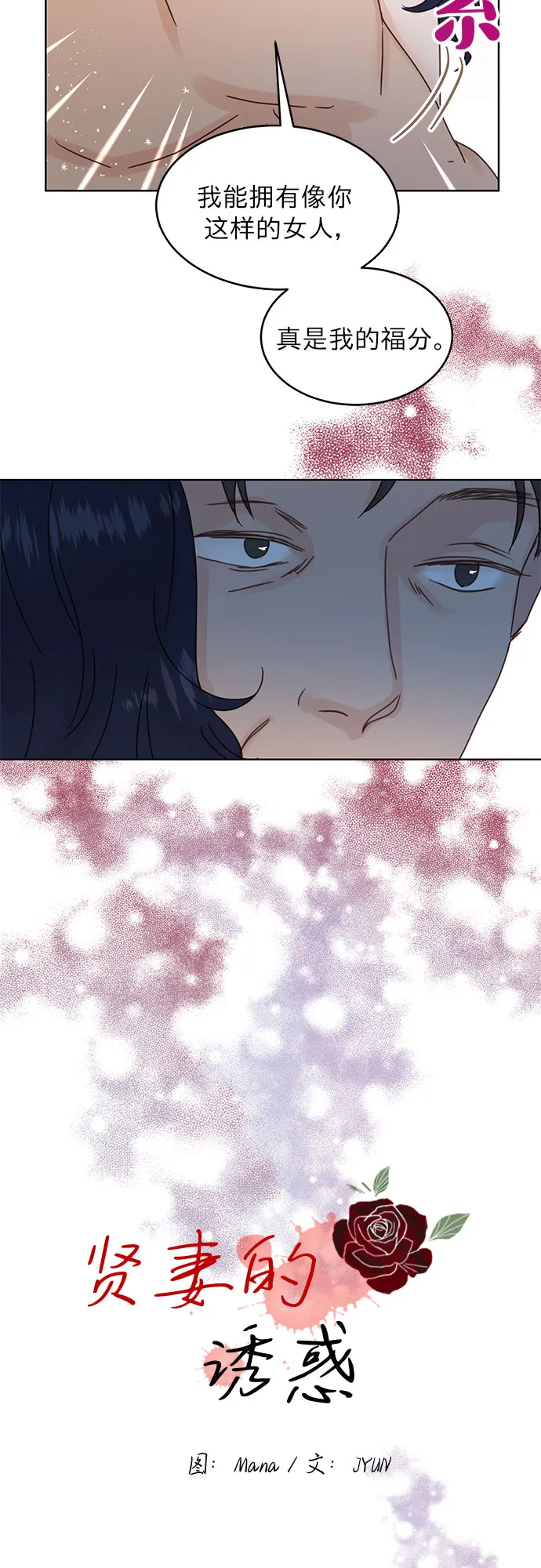 第39话 第5页