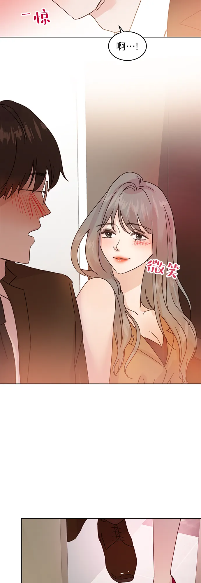 第39话 第8页