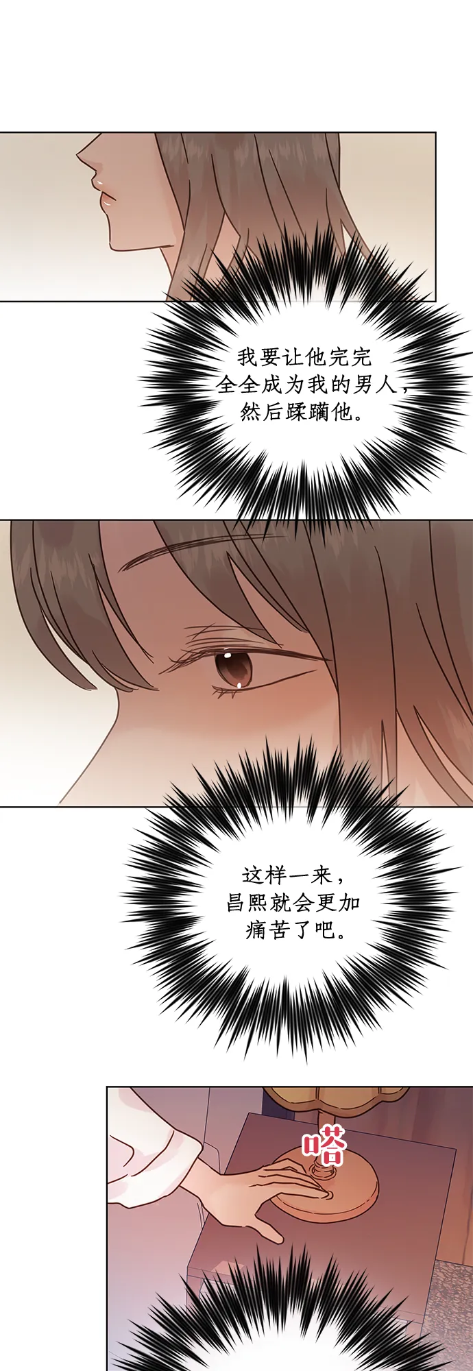 第39话 第22页