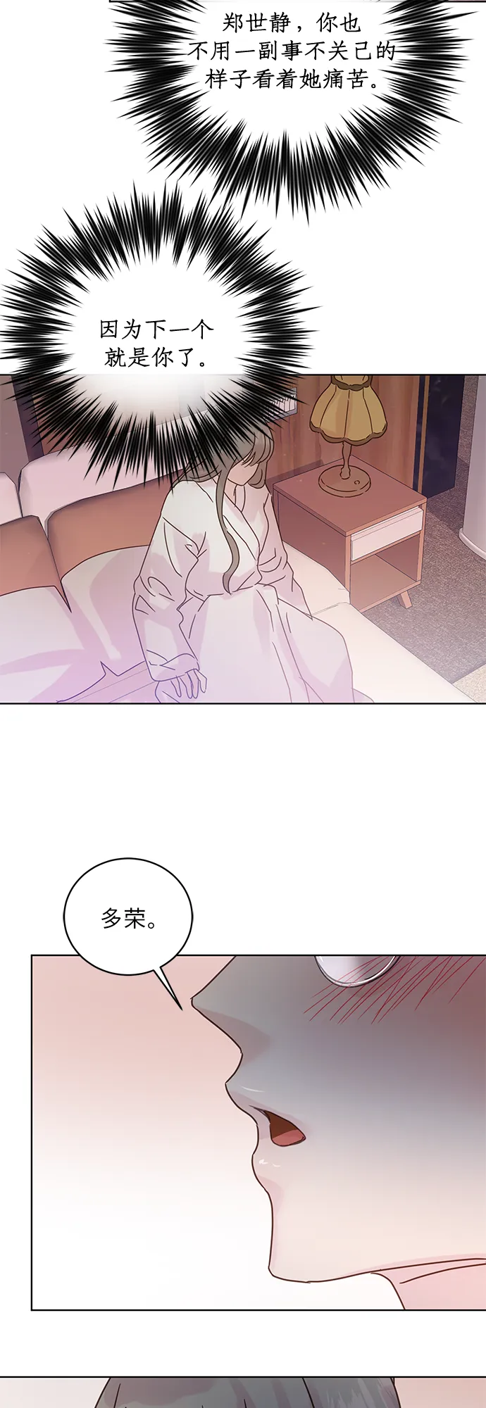 第39话 第23页