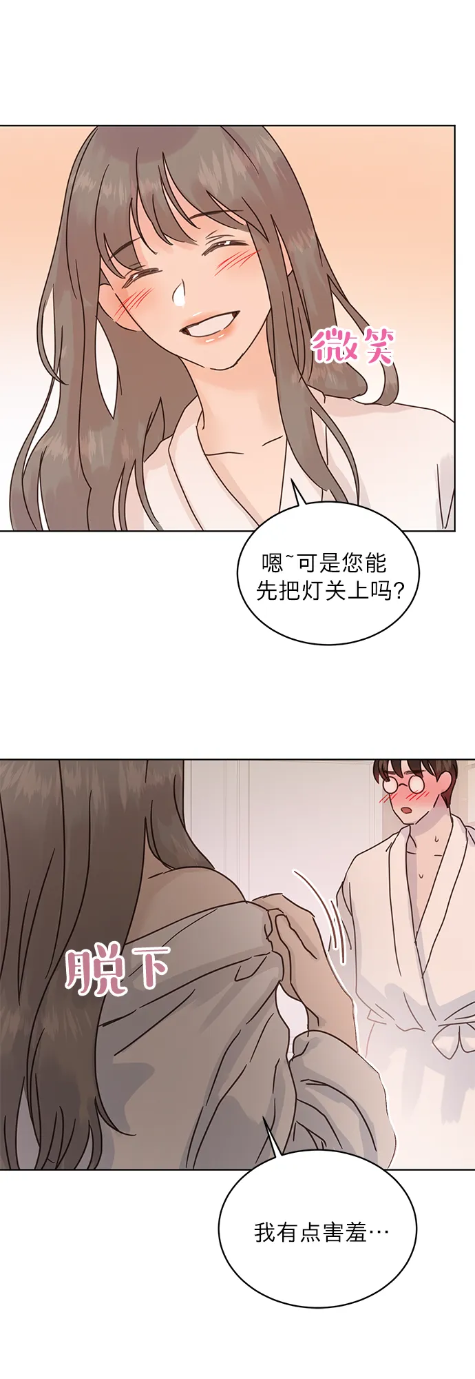 第39话 第26页