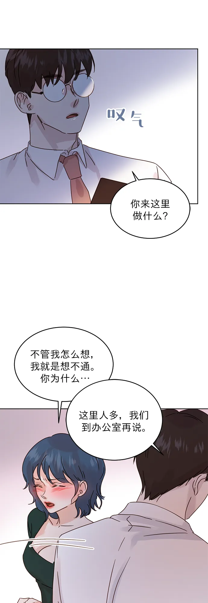 第39话 第33页