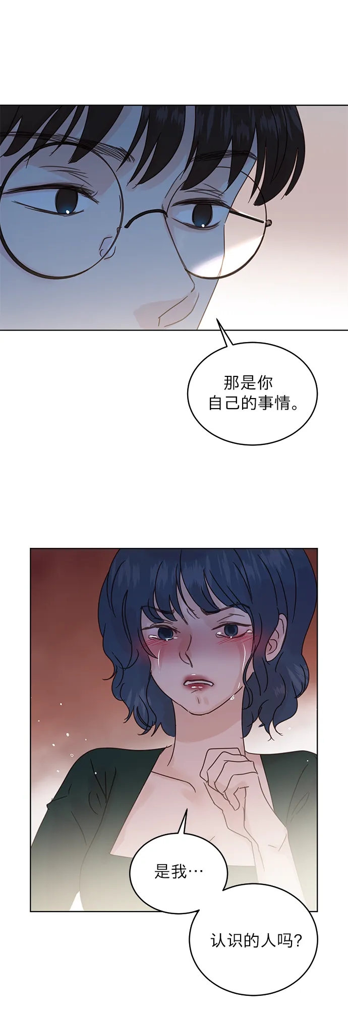 第39话 第36页