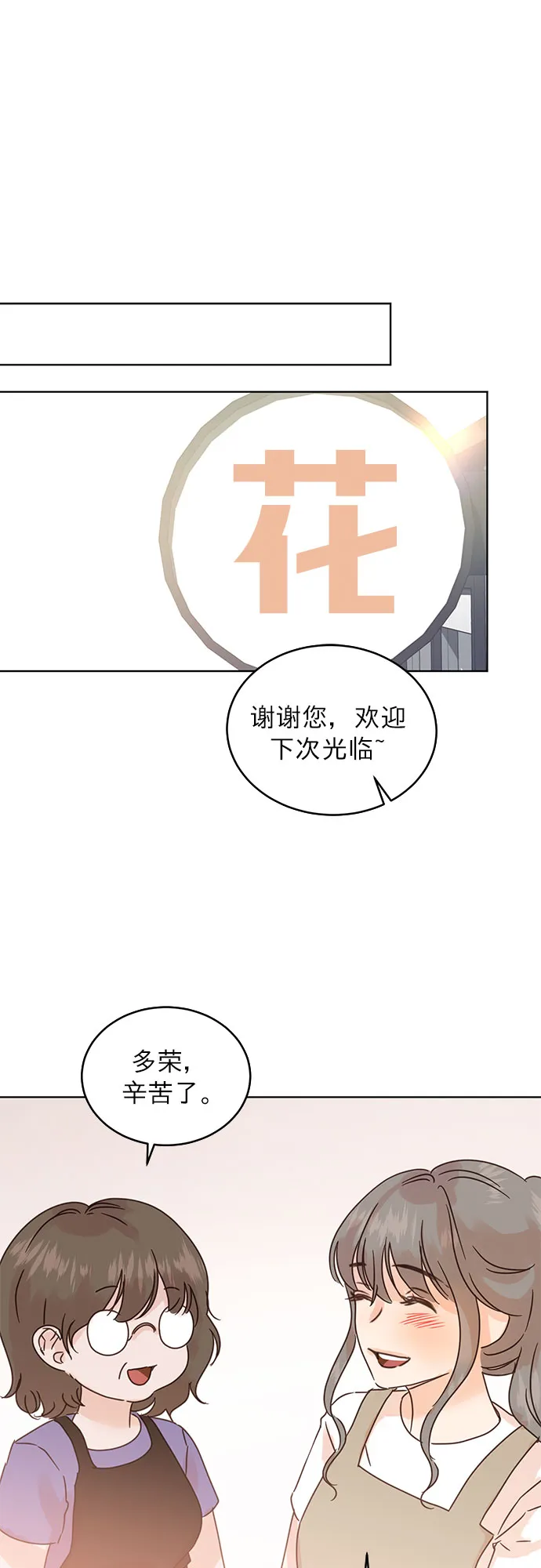 第40话 第1页