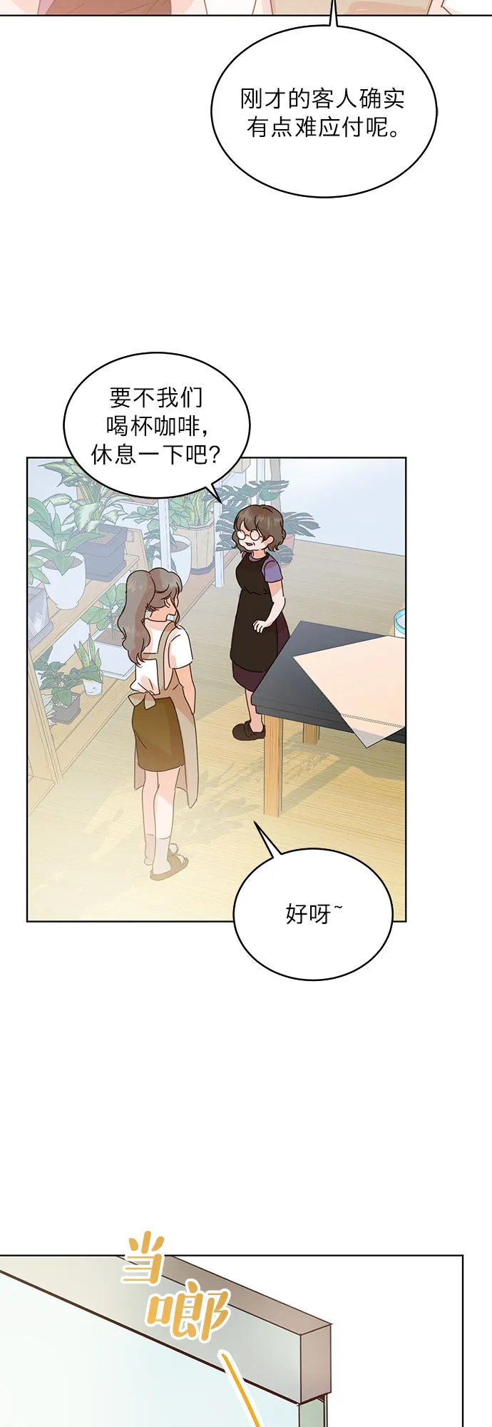 第40话 第2页
