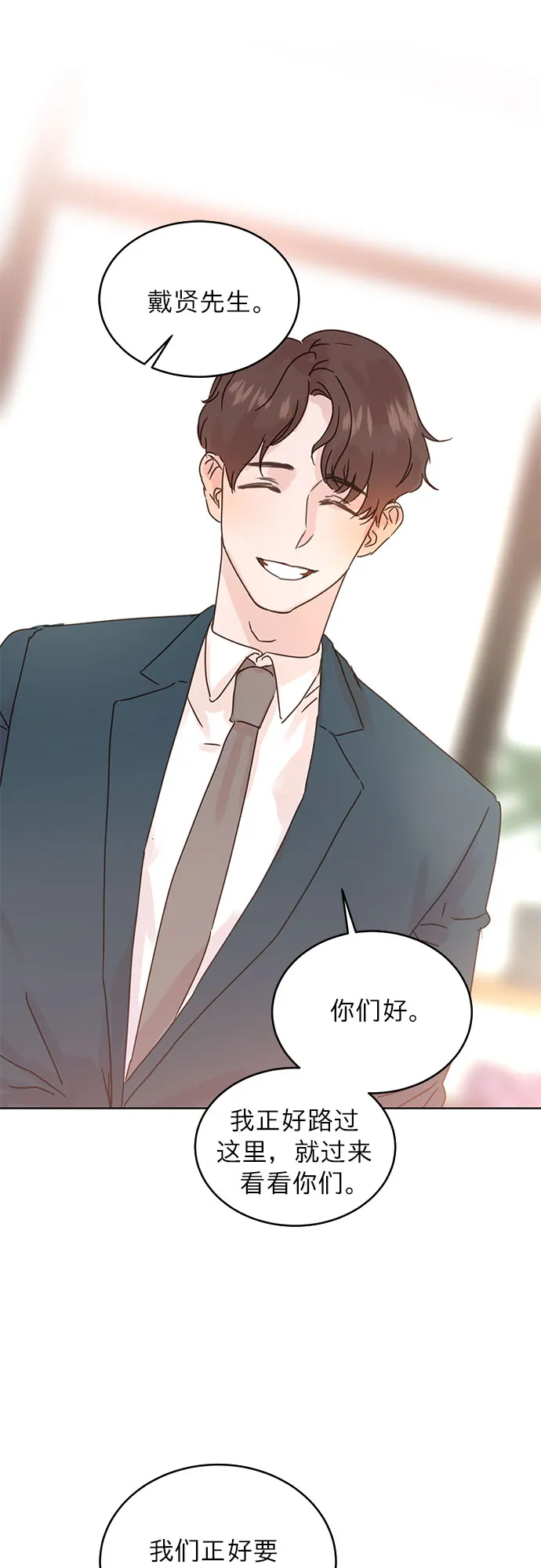 第40话 第4页