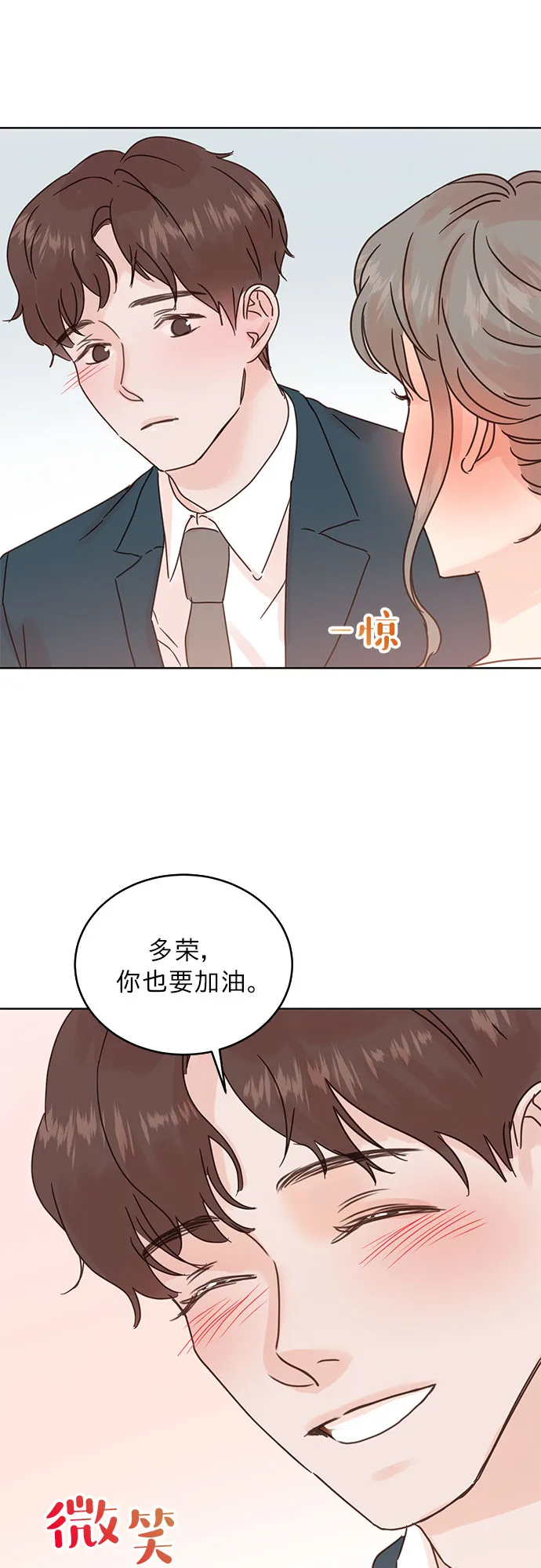 第40话 第8页