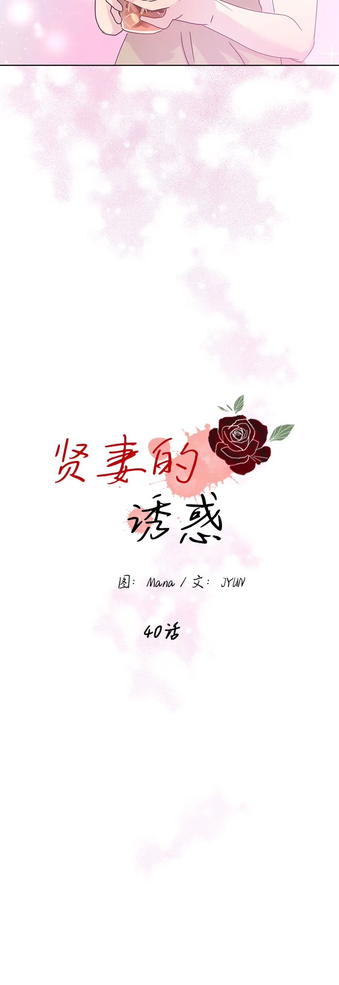 第40话 第11页