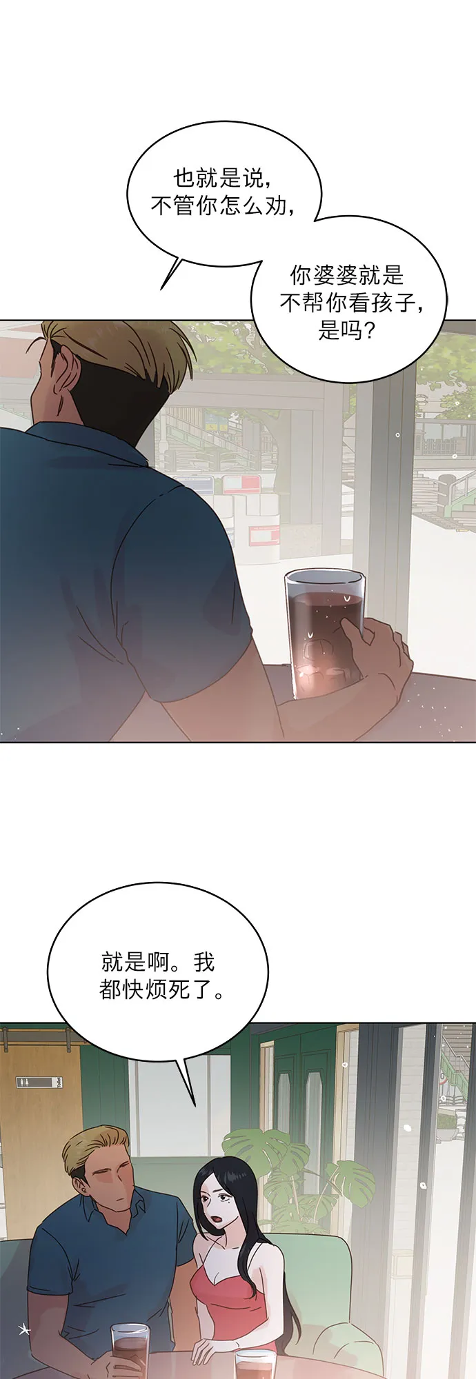 第40话 第13页