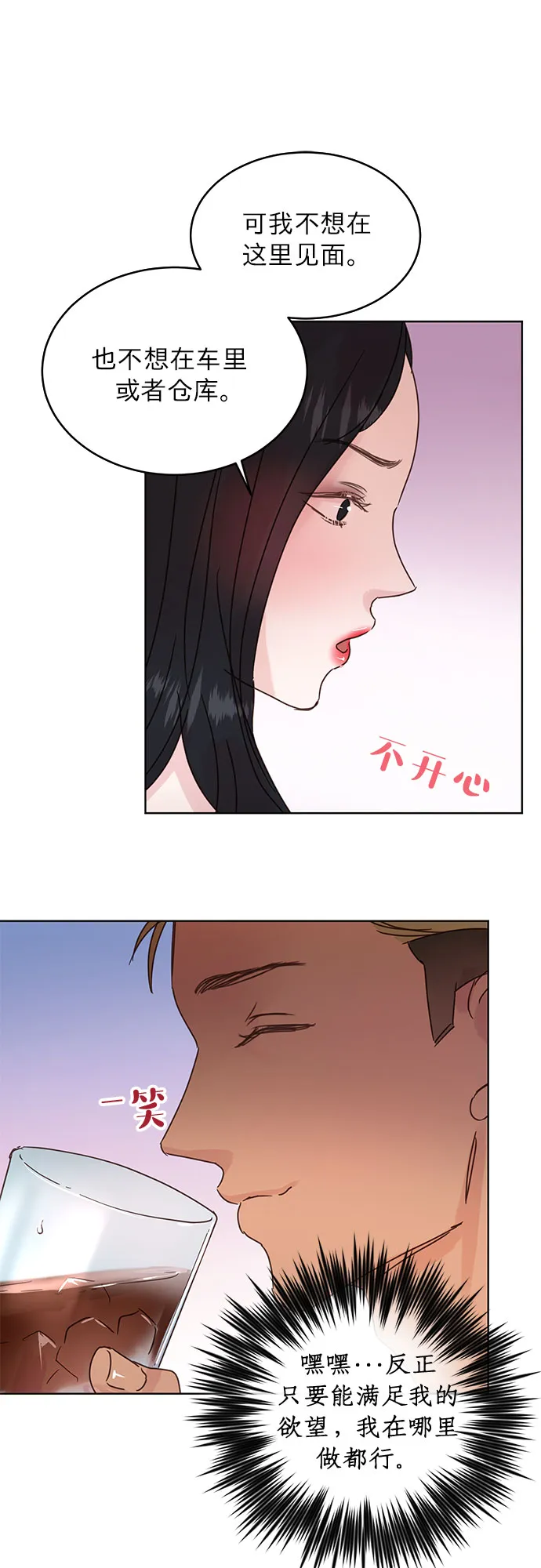 第40话 第16页