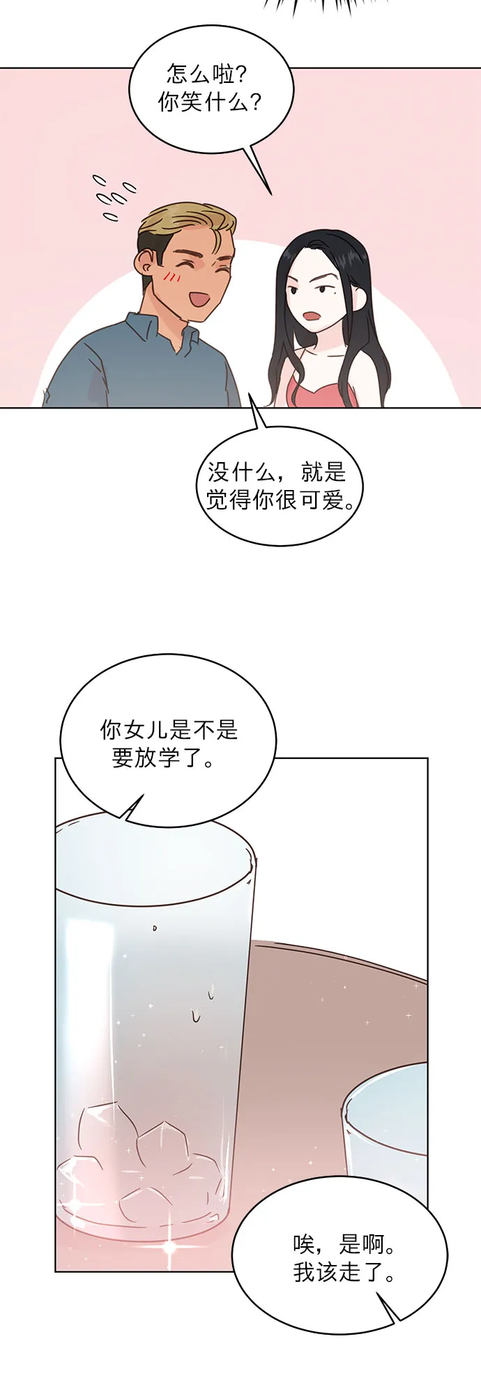 第40话 第17页