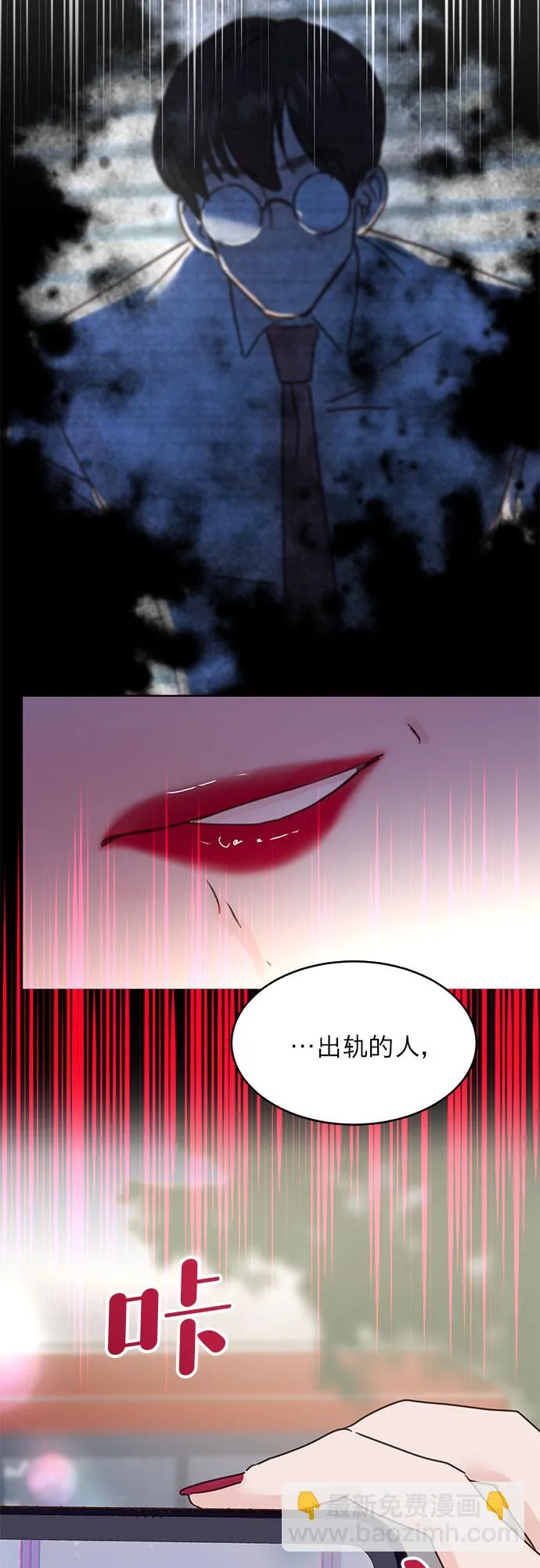 第40话 第23页