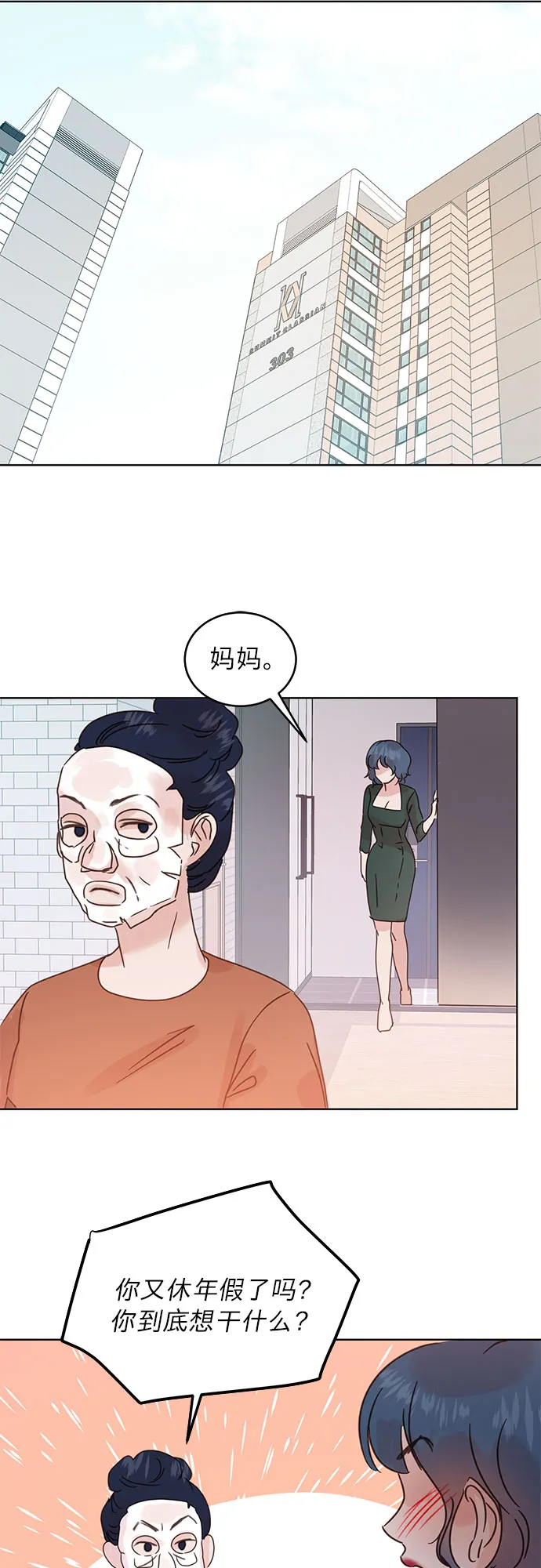 第40话 第26页