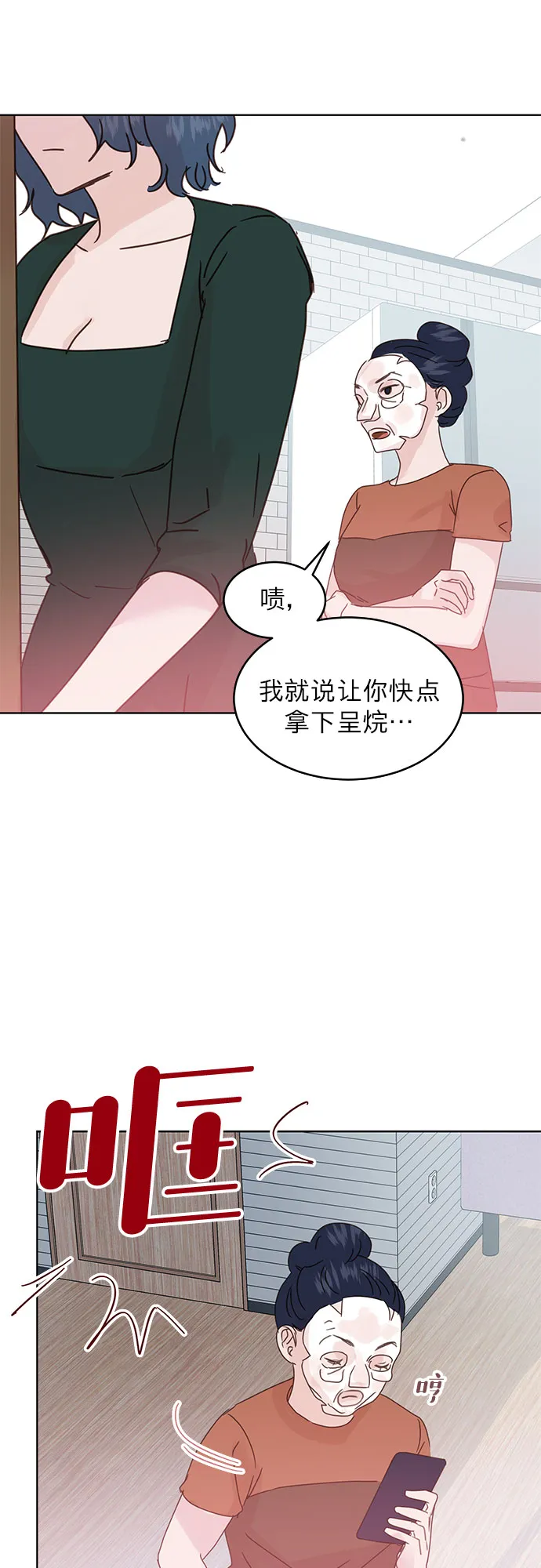 第40话 第29页