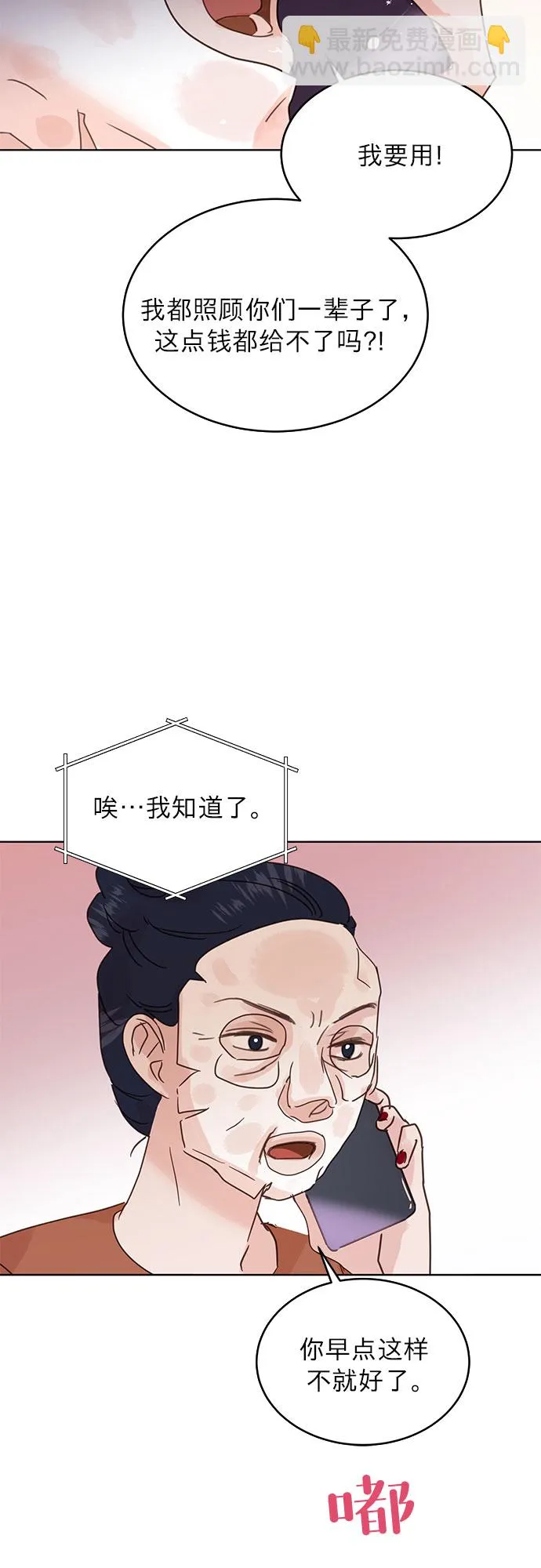 第40话 第32页