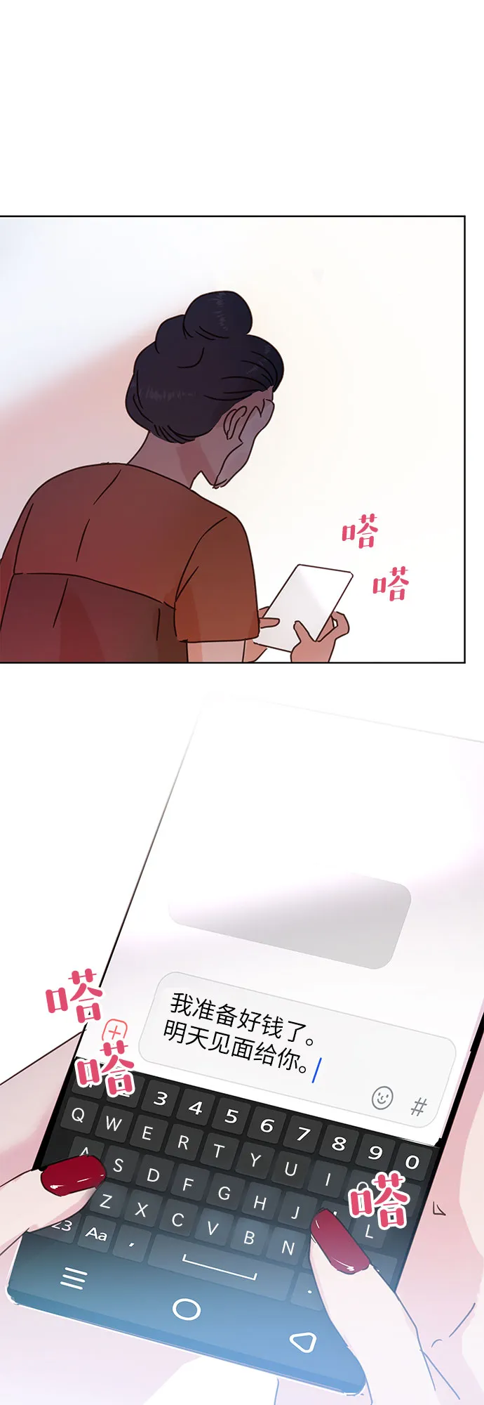 第40话 第33页
