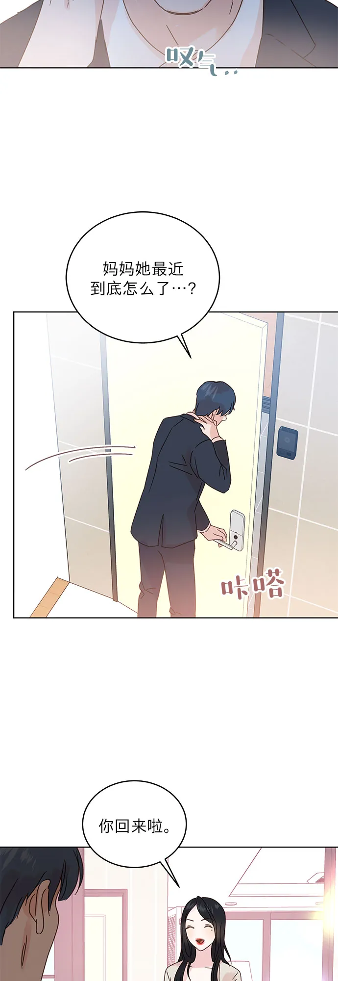 第40话 第36页
