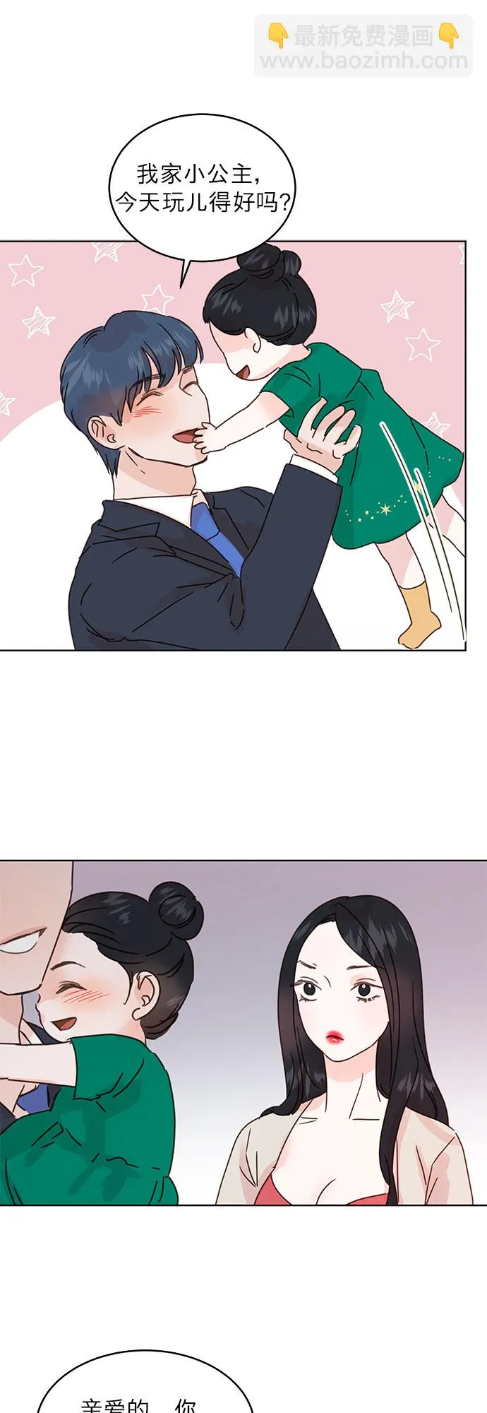 第40话 第38页